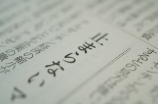 日语二级(想学习日语二级证书？这些口诀课后背，考试轻松过！)